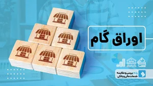 خرید ضایعات آهن در دماوند