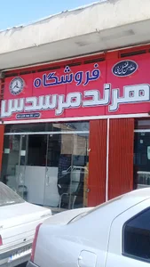 هرند مرسدس