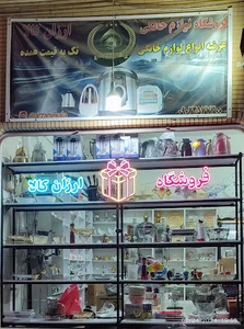 فروشگاه ارزان کالا