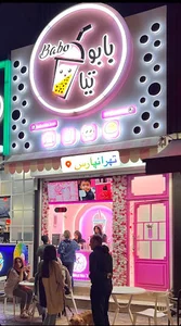 Babotea