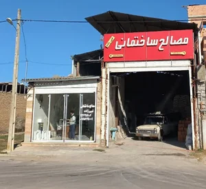 توزیع مصالح ساختمانی نبی زاده