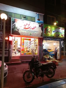 عطاری توحیدی 3