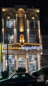 شیرینی سرای رحیمی 2