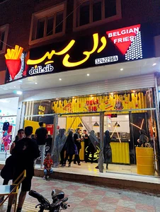 دلی سیب