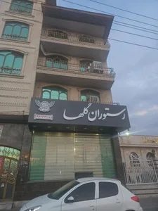 رستوران گلها