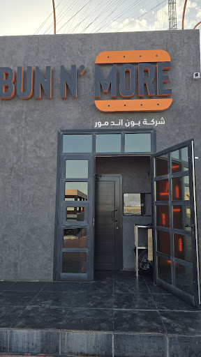 BUN N’ MORE (Jaber Al Ahmed)