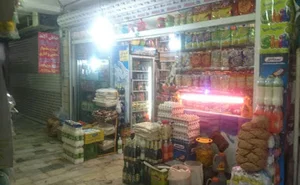 سوپرمارکت امید