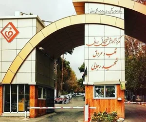 کلینیک قلب دکتر فرود ملکشاهی (شهران)