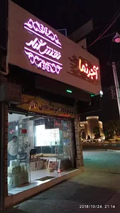 آجر نقش نگار