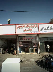 ترکیب رنگ اتومبیل باقری