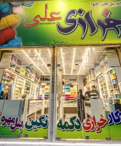 فروشگاه سعید 3