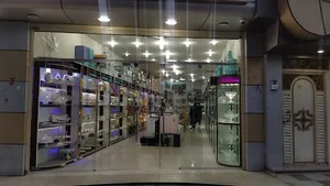 فروشگاه لوازم خانگی ستاره کیش