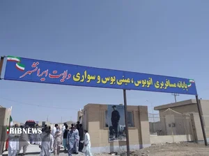 پایانه مسافربری شهرستان ایرانشهر