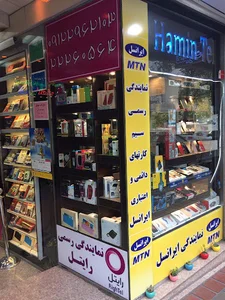 فروشگاه موبایل حامین تل