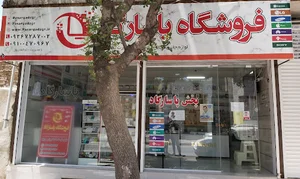 پخش پاسارگاد