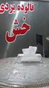 فالوده خش 4