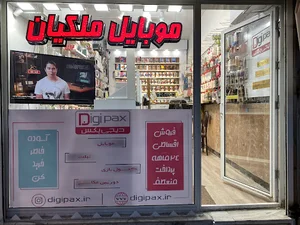 موبایل ملکیان