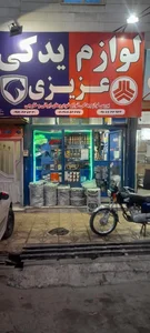 لوازم یدکی عزیزی 2