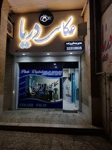 عکاسی دریا