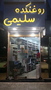 روغن گیری Garden.oil