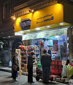 فروشگاه پیرانی