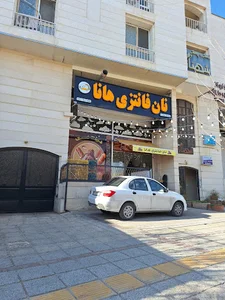 نان فانتزی هانا