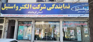نمایندگی شرکت الکترو استیل یخچال های صنعتی