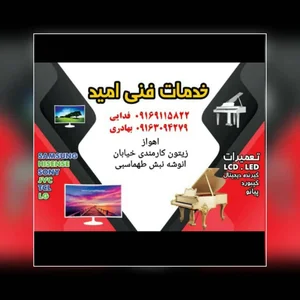 تعمیر تلویزیون ممبینی 3
