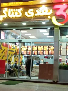 رستوران نیک نام 2
