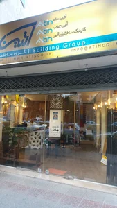 دکوراسیون آتین