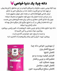 دمنوش های نیوشا 2