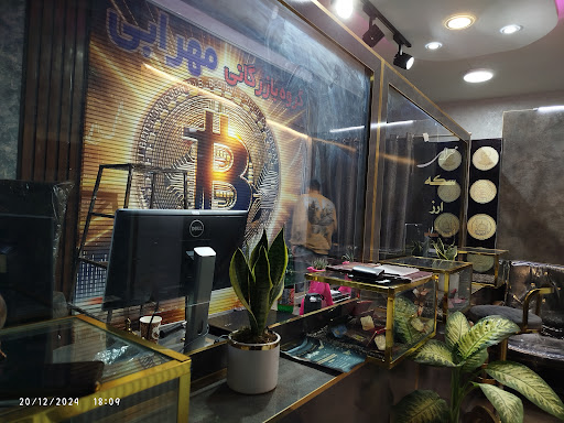 بازرگانی مهرابی