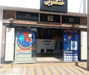 خشکشویی دکتر لباس