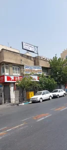 درمانگاه شبانه روزی گرگان 2