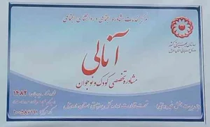 مرکز مشاوره آنالی