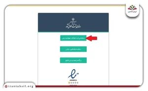 پیگیری صدور کارت ملی هوشمند + استعلام ثبت احوال ncr.ir
