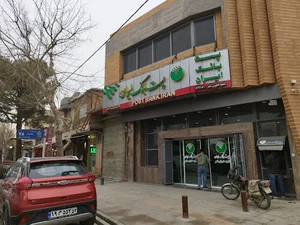 پست بانک ایران