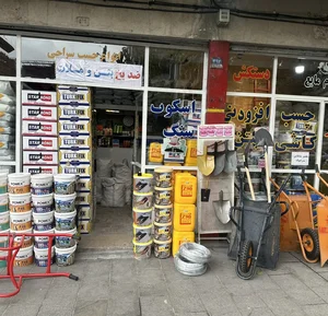 کالای ساختمانی حسینی 2