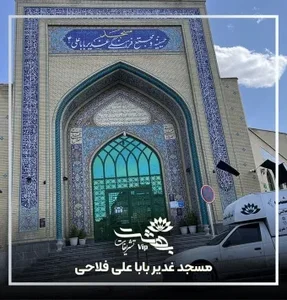 مسجد مستشفى الحوراء