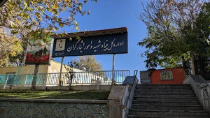 اداره کل بنیاد شهید و امور ایثارگران استان قزوین