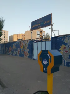 دبیرستان پسرانه شهید نظرفخاری