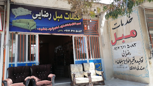 تعمیرات مبل صفاشهر