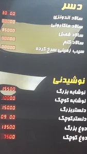 فست فود بابک 2
