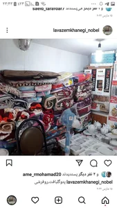 فروشگاه لوازم خانگی نوبل 5
