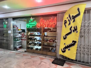 لوازم یدکی حسینی 3