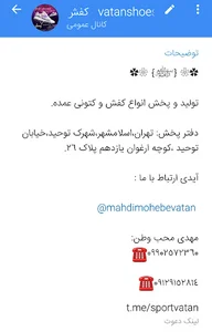 کفش وطن ( فروش عمده )