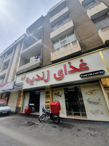 غذای زندیه