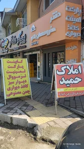 picco color nowshahr