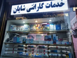 فروشگاه شایان