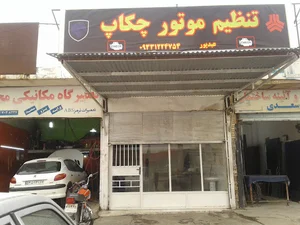 تنظیم موتور چکاپ